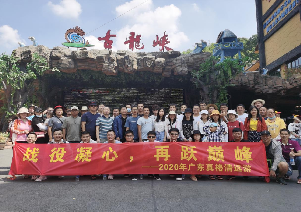 戰(zhàn)役凝心，再躍巔峰