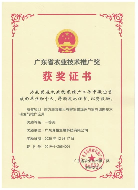 漲知識啦！帶大家了解一份特別的榮譽(yù)