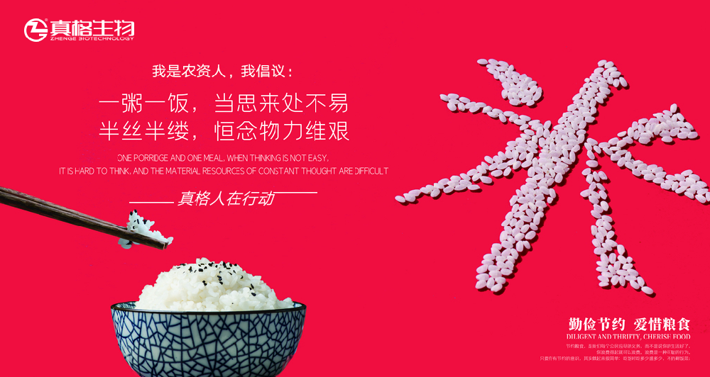 杜絕浪費，真格該做點什么？
